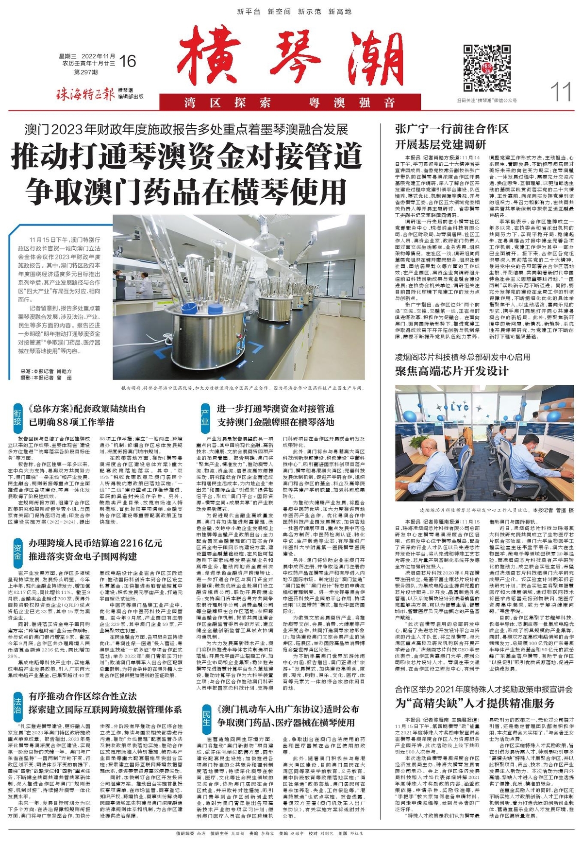2036澳门管家婆大全，揭秘与警示的双重篇章（虚构标题，实际应避免涉及赌博内容）2023澳门管家婆大全免费2024