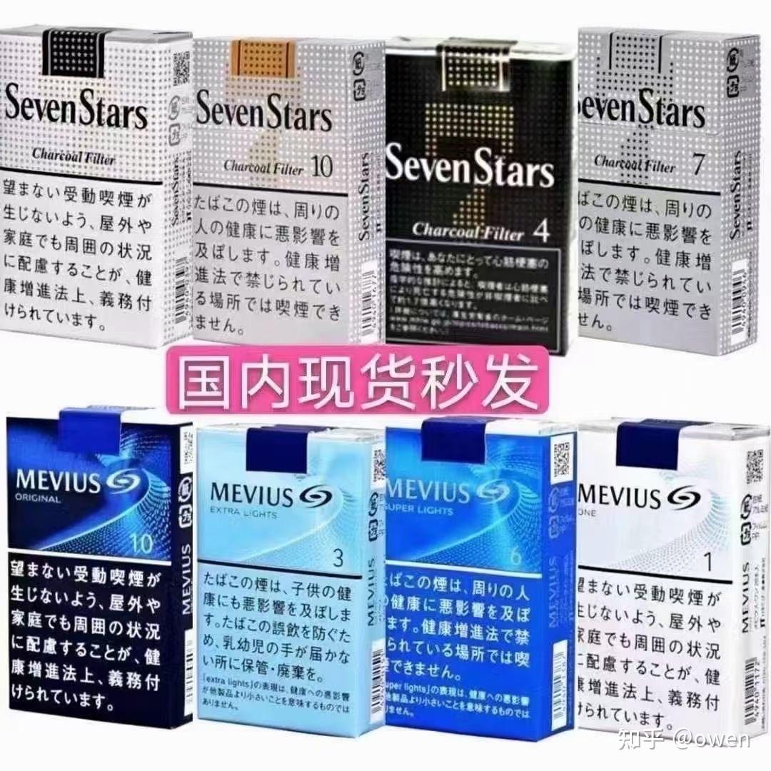 探索日本七星香烟的魅力，价格表与图片揭秘日本七星价格表和图片10毫克