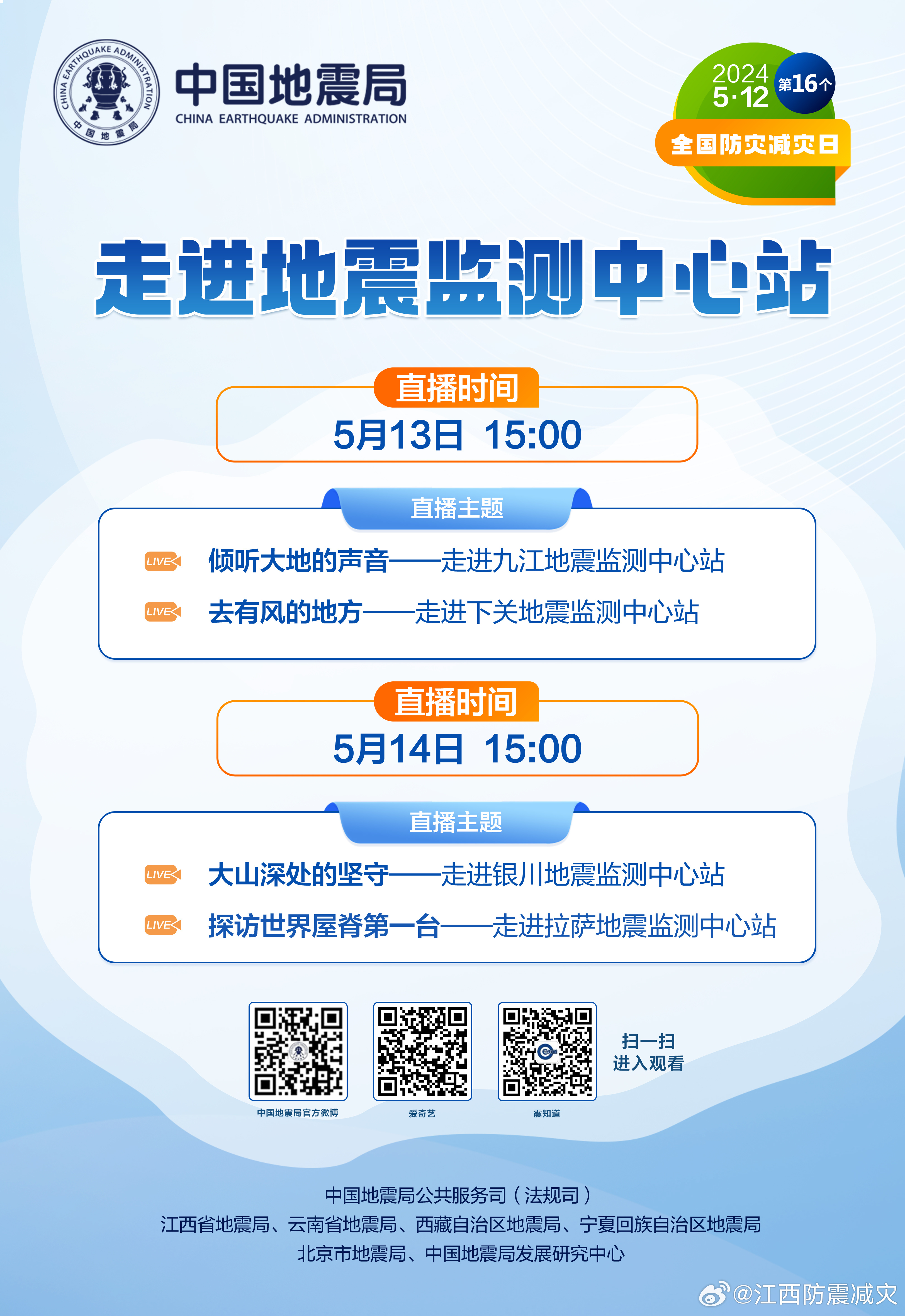 最新地震监测预警中心，守护地球脉动的科技防线最新地震监测预警中心电话