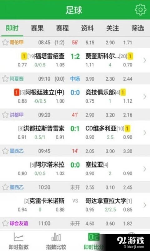 017球探旧版本更新日志，重塑经典，再启征程007球探足球旧版本