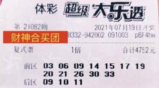 探索大乐透结算方法的奥秘，揭秘中奖后的财务规划大乐透怎样计算奖金
