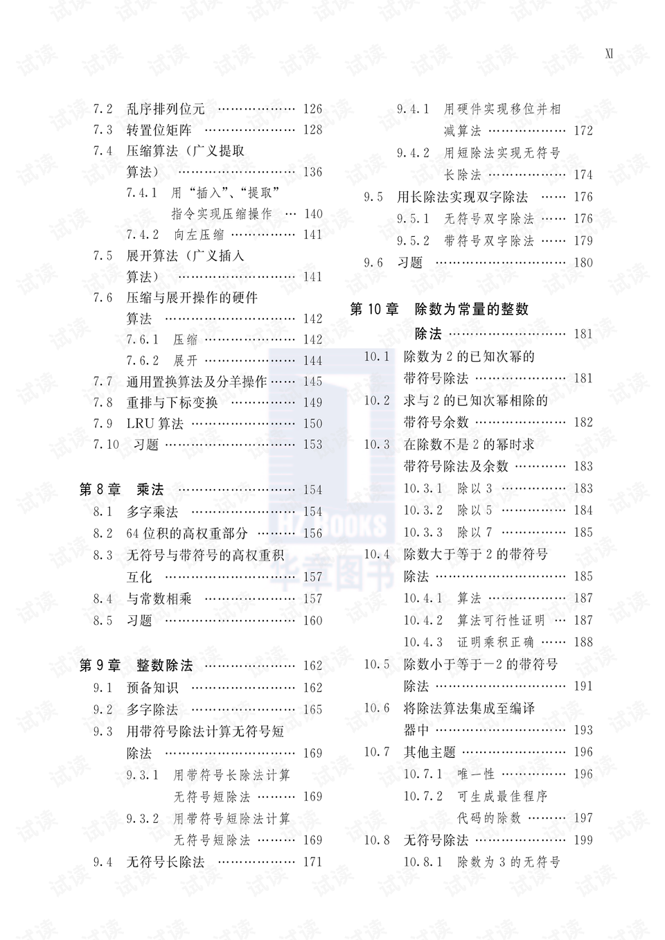 探索大乐透后算法，解锁数字游戏的奥秘大乐透算法必中5红万能公式