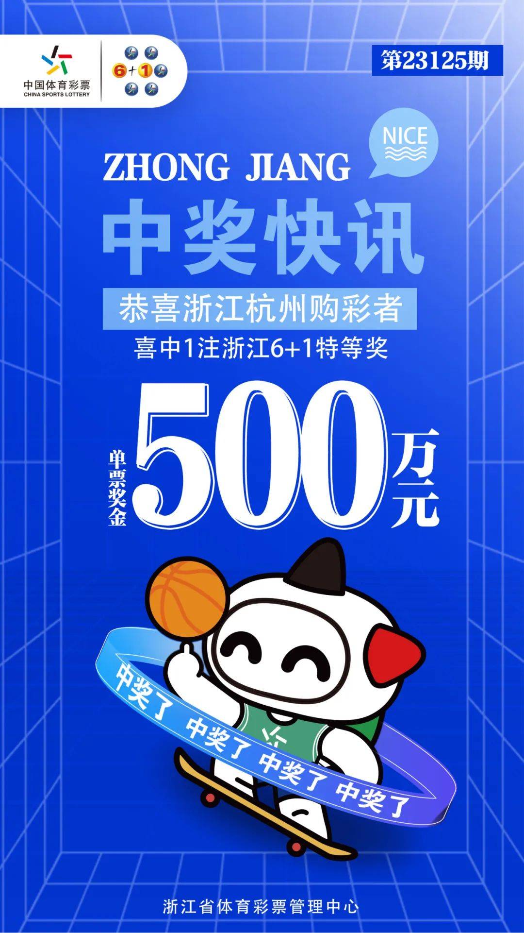 浙江体彩6+1开奖走势分析，探寻数字背后的规律与趋势浙江体彩6 1开奖走势图