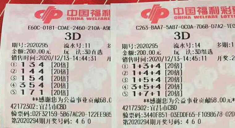 今日3D试机号后的彩市风云与理性投注指南今日3d试机号后最全晚间字谜汇总语