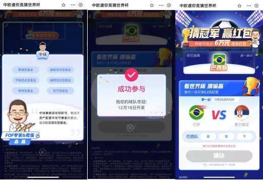 支付宝购彩世界杯，便捷、安全的新体验支付宝怎么买世界杯输赢