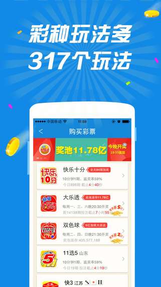 支付宝彩票，便捷、安全与乐趣的完美结合支付宝彩票怎么买入中奖