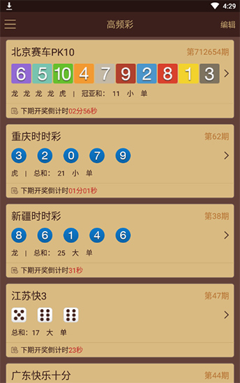 6合图库资料查看，解锁数字彩票的智慧之门6合图库资料查看下载