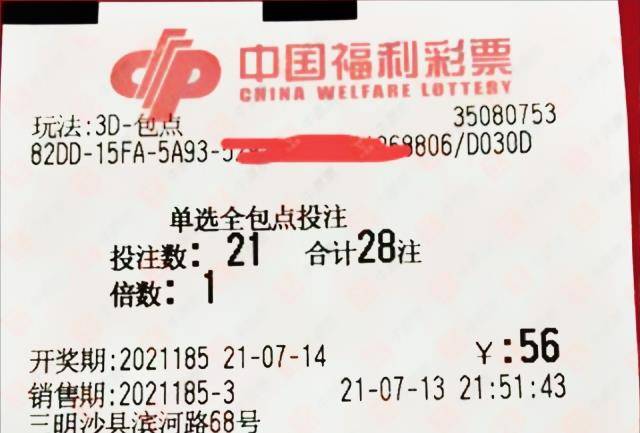 福彩3D实票晒，06期今日精彩揭秘福彩3d今天036期晒票