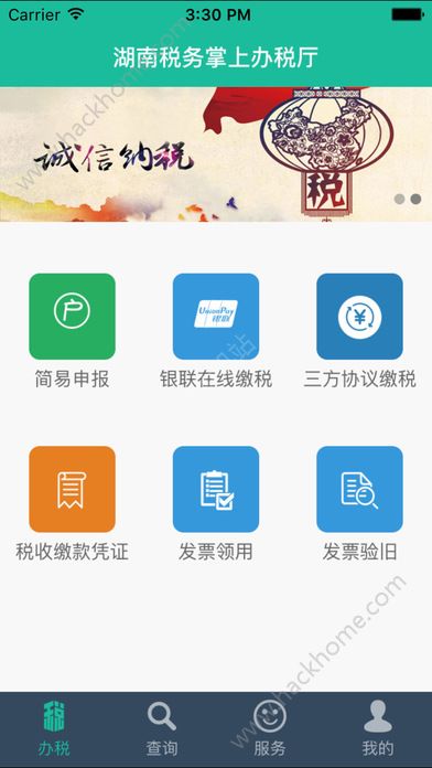 湖北税务APP，便捷高效的掌上办税新体验湖北税务app下载