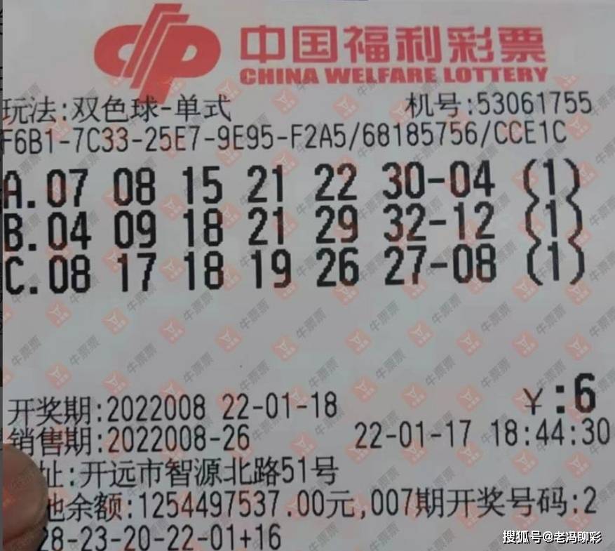 探索双色球，20年来的数字奇迹与人生启示双色球2025040期开奖结果