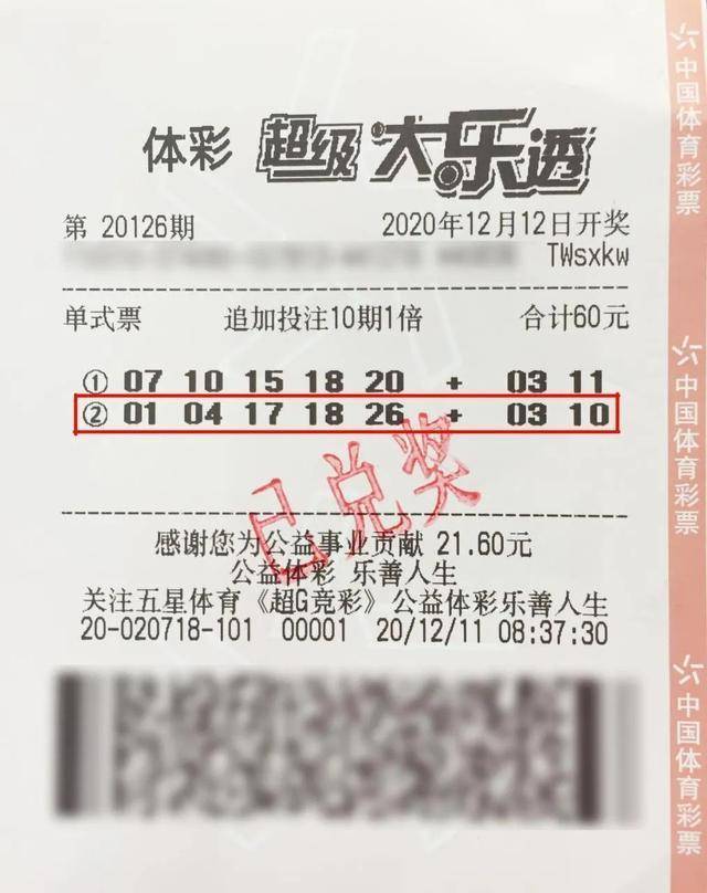 今晚大乐透开奖揭秘，数字背后的幸运与期待今晚大乐透开什么号码开奖结果