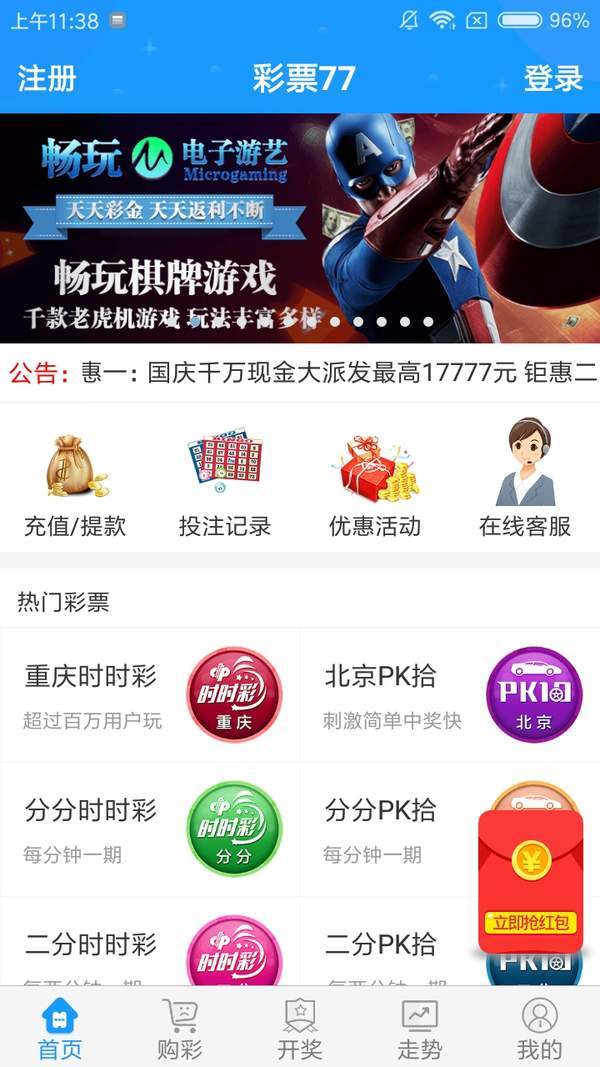 福建体彩31选七，浙江风采网上的数字游戏与公益梦想福建体彩31选7走势图浙江风采网牛彩网