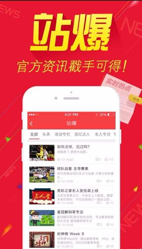 竞彩堂官方APP下载，解锁体育赛事的全新体验竞彩堂官方app下载最新版