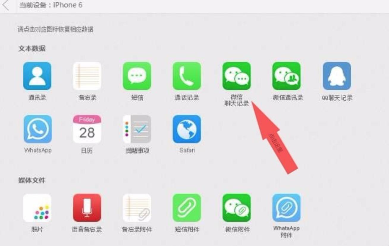 历史记录的探寻，如何有效查看与利用历史记录如何查看微信