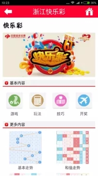 浙江快乐12选5，一场数字与幸运的精彩碰撞浙江快乐12选5实时开奖直播