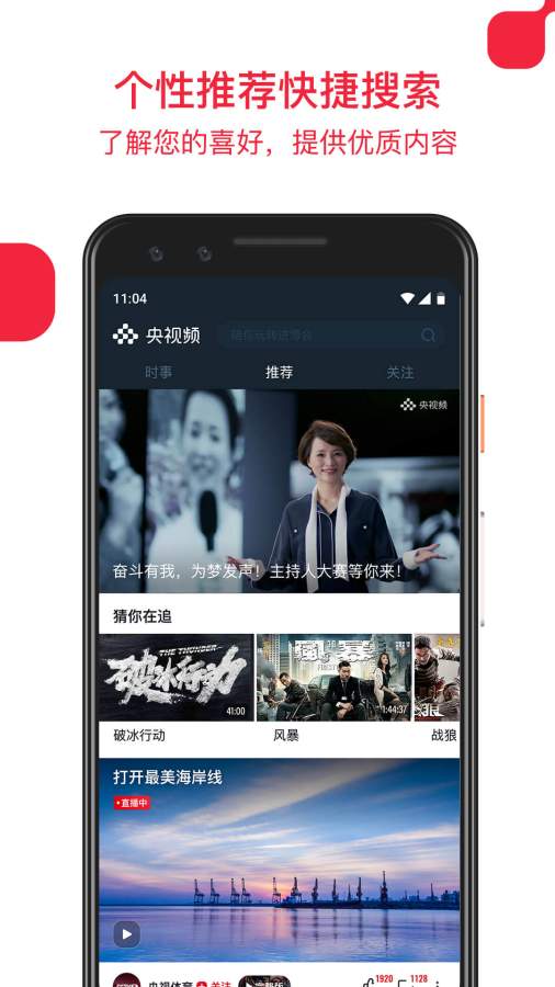 央视频直播，重塑媒体传播的未来央视频直播在线直播