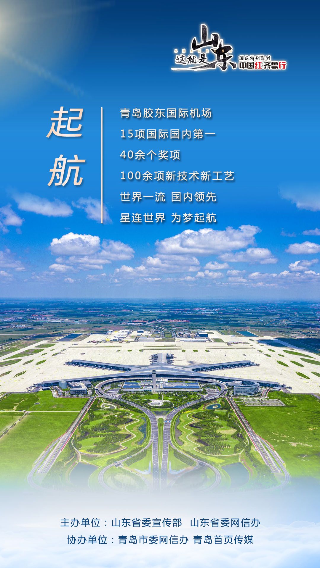 青岛，中国山东网下的活力之都中国山东网青岛频道