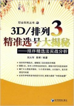 福彩3D之家