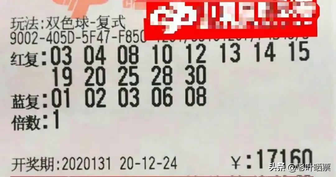 探索2013年至今的福彩双色球历史开奖号码，揭秘数字背后的奥秘3d2020年历史开开奖结果
