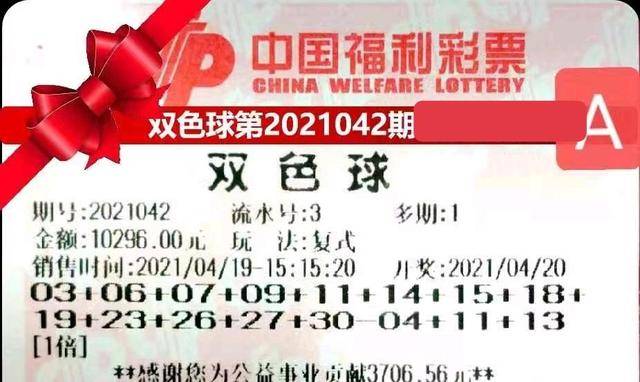 探索第203期双色球，梦想与幸运的碰撞双色球二零二一三十期