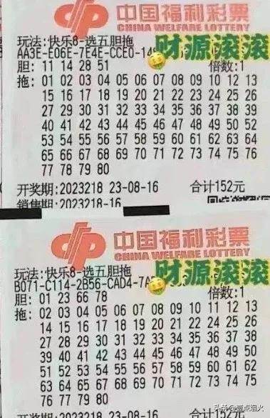 快乐8历史开奖结果总汇，探寻数字背后的幸运密码快乐8历史开奖结果号码