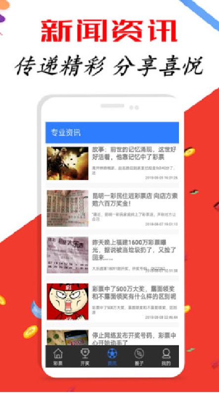 2035年，探索未来彩票的数字化新纪元—以最新开奖为视角福彩3d2020213开奖结果