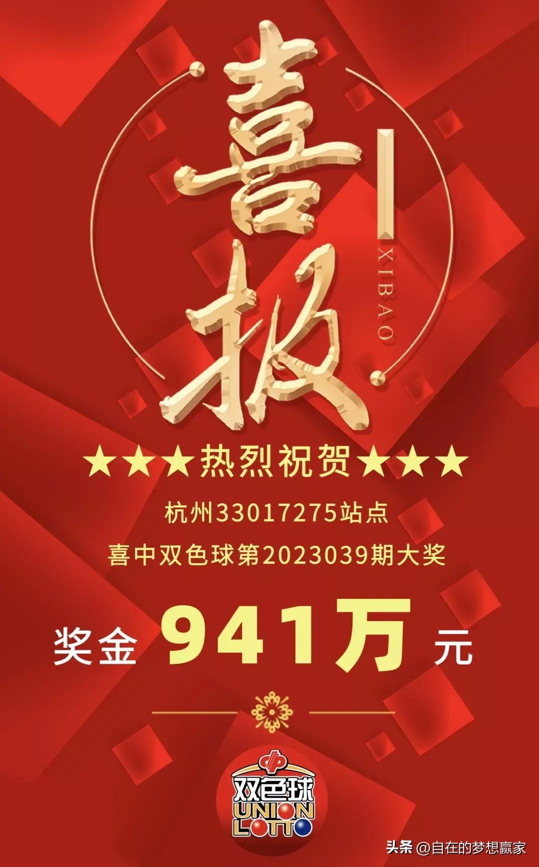 下载双色球分布图，理性购彩的智慧之选下载双色球图表走势