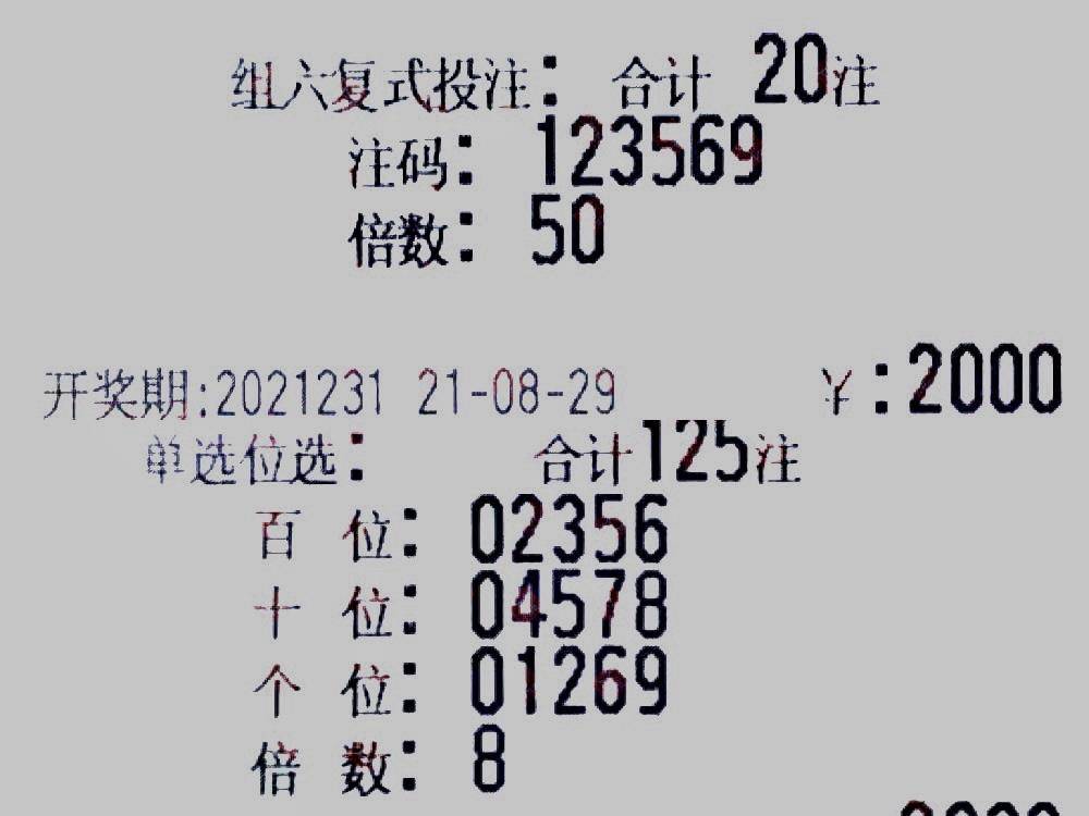 今晚3D彩票的神秘数字，揭秘与期待今天晚上的3d开奖号码是多少号