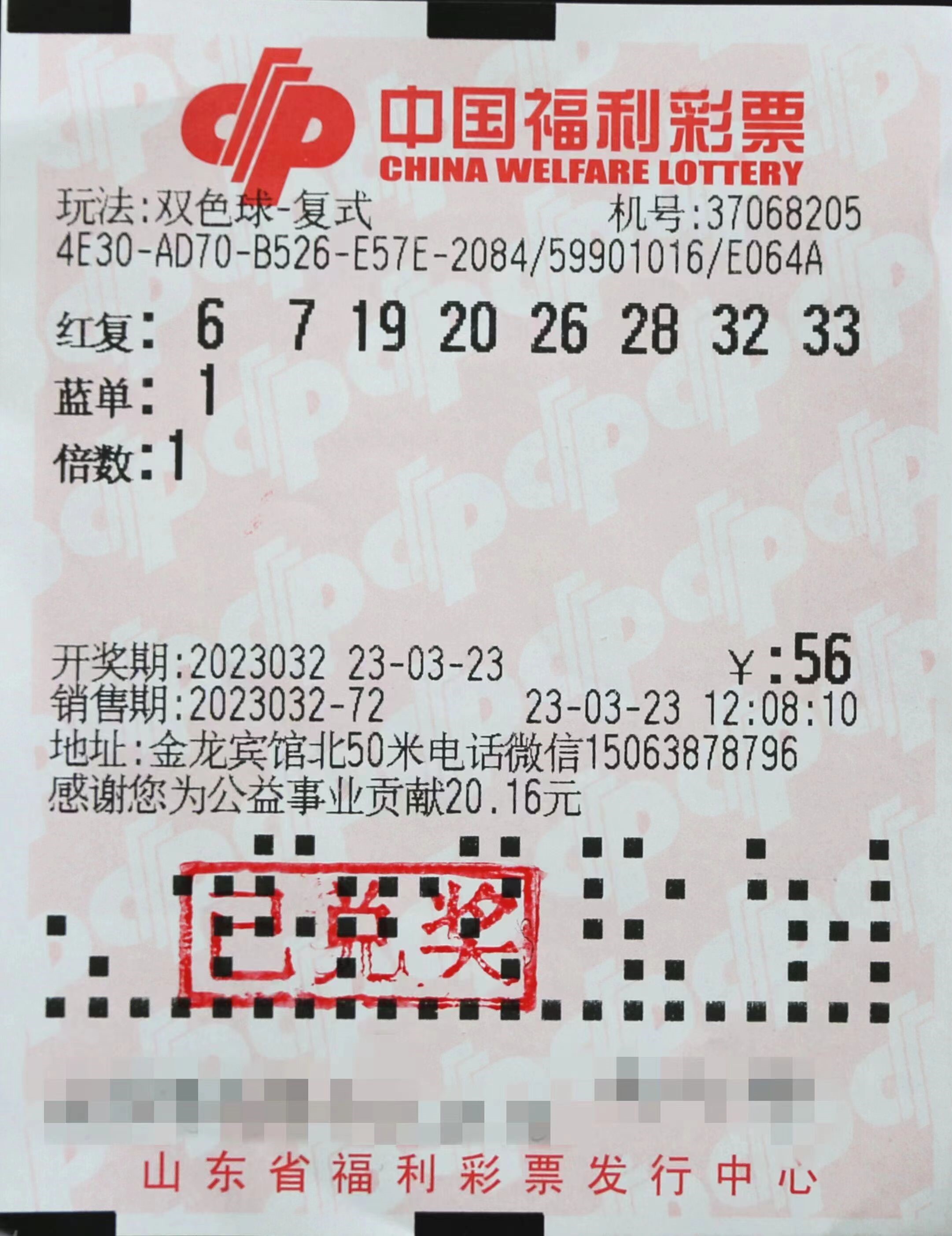 2019年双色球第35期开奖结果揭晓，幸运数字引领新春彩市热潮2021年双色球009期开奖号