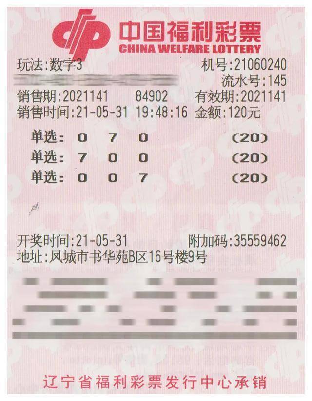 福彩3D千禧开机号试机，揭秘与解读福彩3d千禧开机号试机号走势图