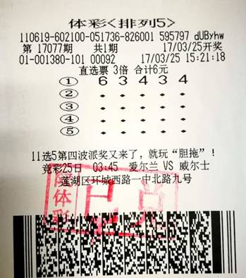 幸运的排列，揭秘中奖5之谜彩票中奖排列五