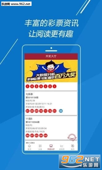 理智购彩