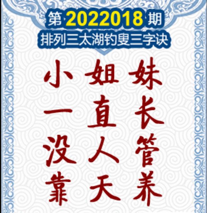 福彩三地谜语，智慧与幸运的碰撞福彩三地谜语太湖今天