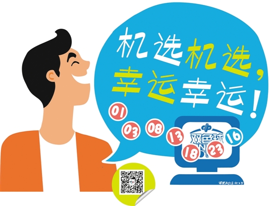 随机选号，现代彩票投注的智慧之举随机选号机器