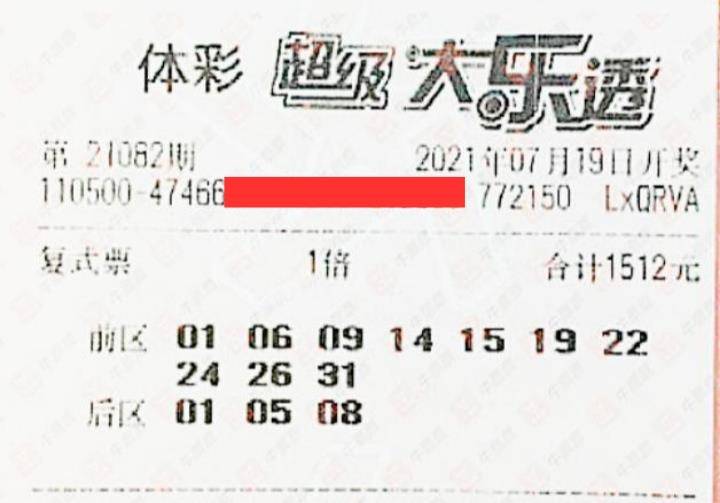探索大乐透，各级奖金一览表深度解析大乐透各级奖金一览表查询