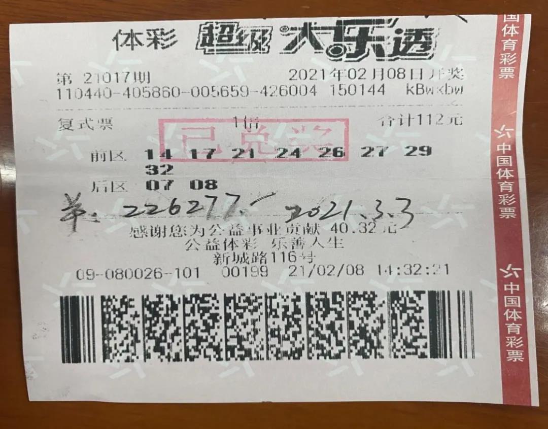 幸运之选