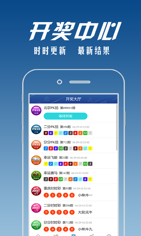 彩票369app，解锁幸运之门的最新版下载指南369安卓版彩票下载