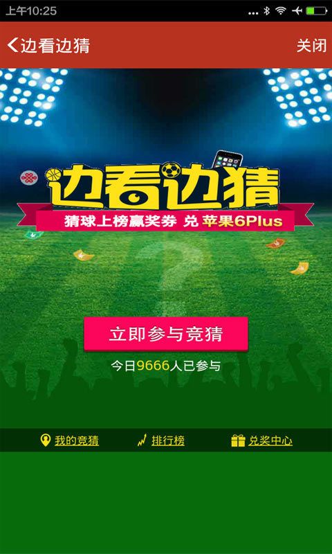 探索体彩481开奖视频，揭秘背后的故事与乐趣481体彩开奖网