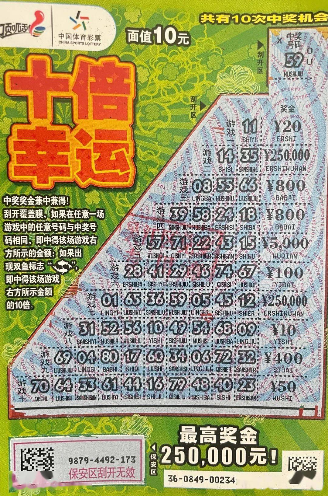 50倍投注