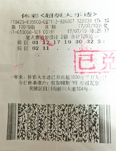 揭秘大乐透20,57期开奖结果，梦想与现实的碰撞体彩超级大乐透开奖结果20057