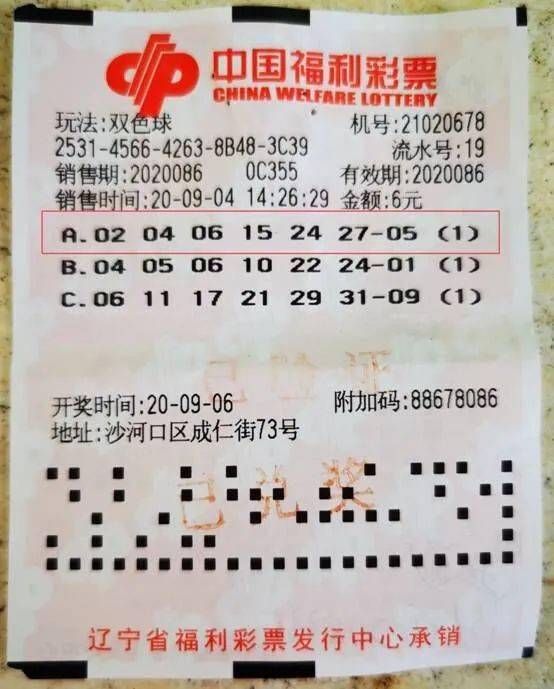 揭秘双色球18049期开奖结果，幸运数字的碰撞与期待双色球18147开奖结果