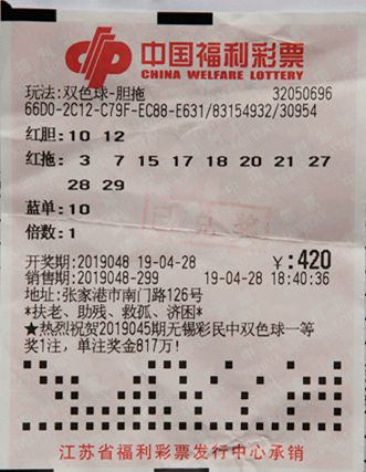探索幸运之门，中国福利彩票双色球20134期中奖号码揭秘2020年双色球134期中奖号