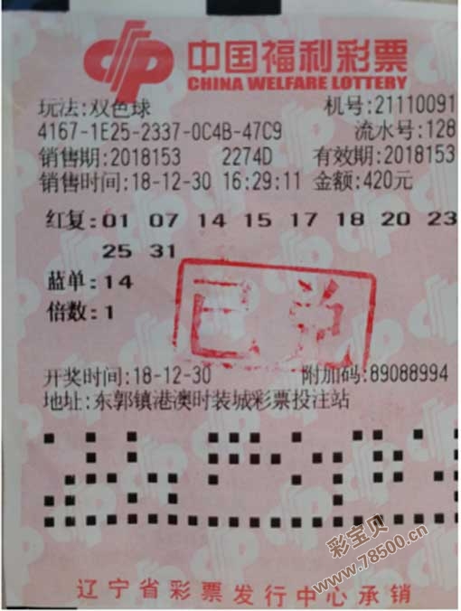 2019年双色球第35期开奖公告，幸运之门再度开启，梦想与现实交织的精彩瞬间双色球2021021期开奖结果 开奖号码
