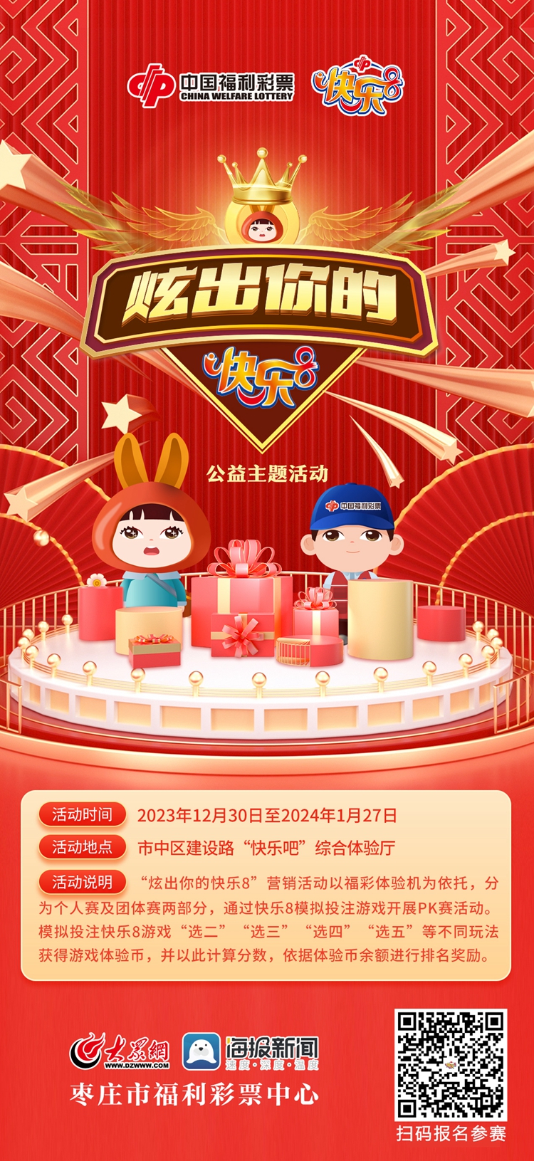 快乐8开奖直播，解锁精彩瞬间，尽在指尖快乐8在哪看开奖直播