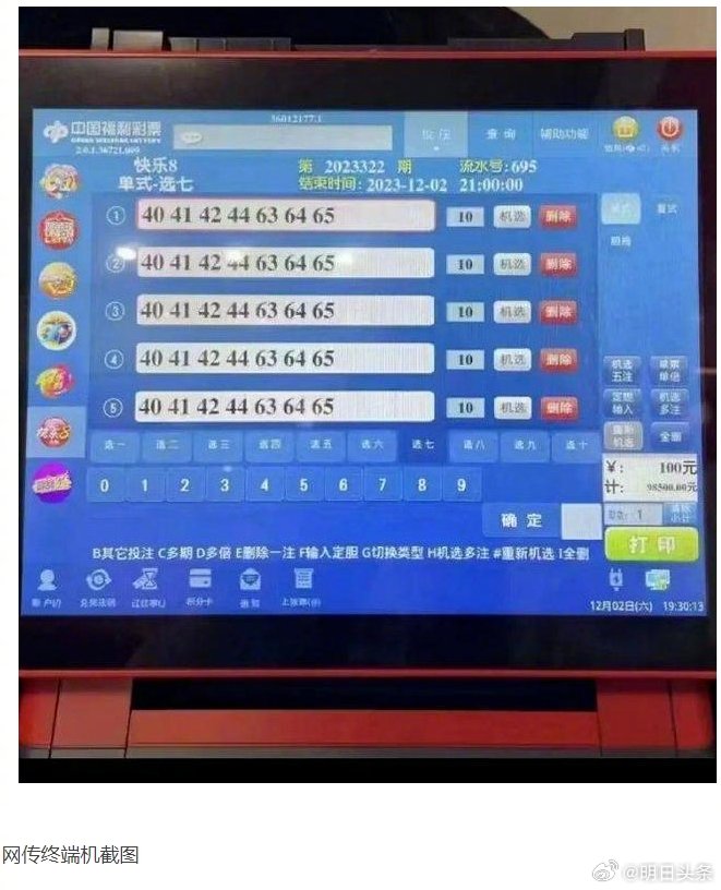 2035年,双色球开奖的奇幻之旅—从数字到梦想的实现2023058双色球开奖结果查询今天开奖号码