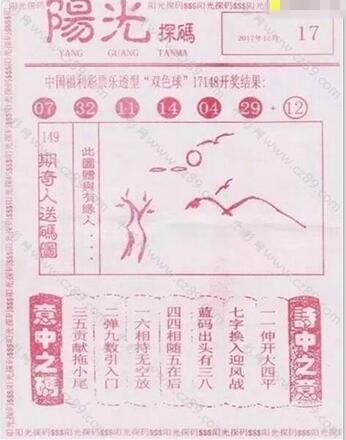 探秘双色球