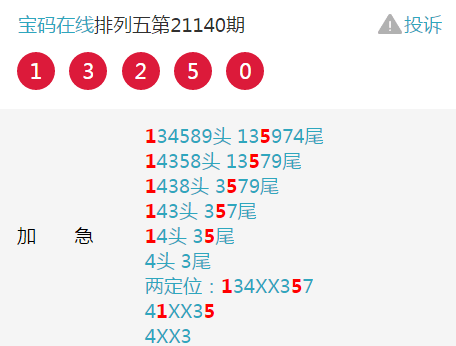 2019年第75期排列五开奖结果揭晓，幸运数字点亮梦想排列五2019071期开奖结果