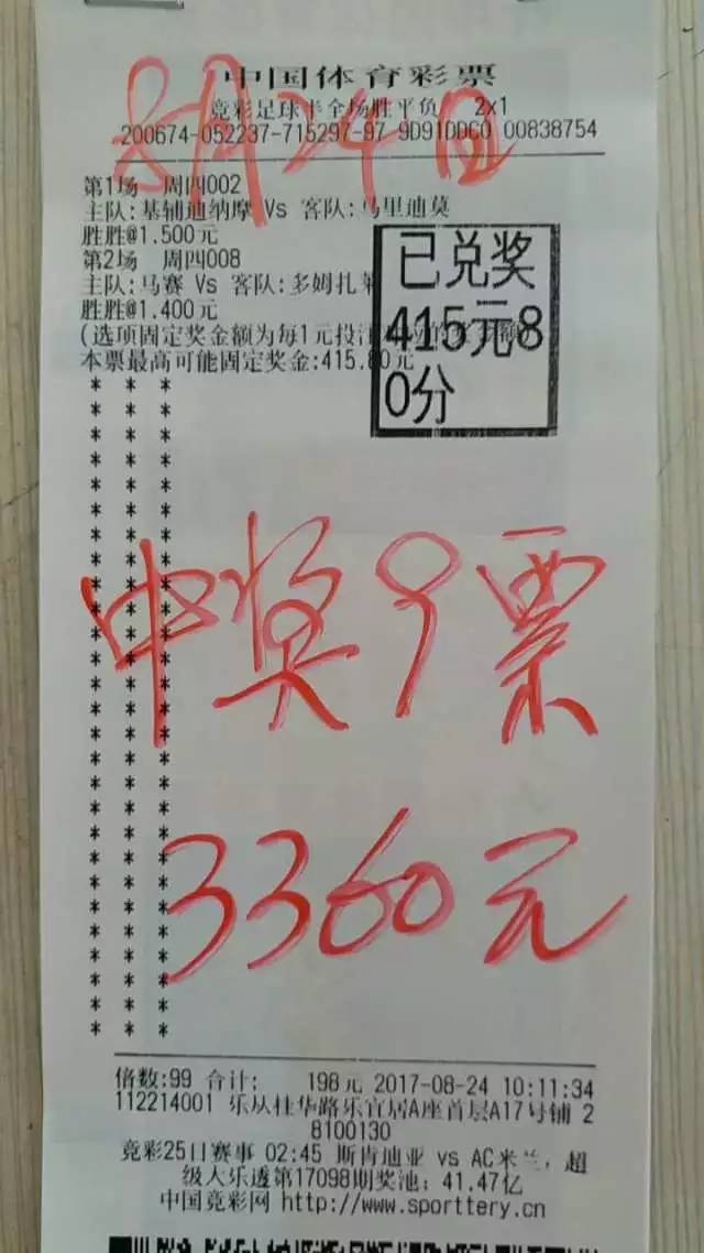 彩票57期中奖号码，梦想与现实的交汇彩票57期中奖号码是多少