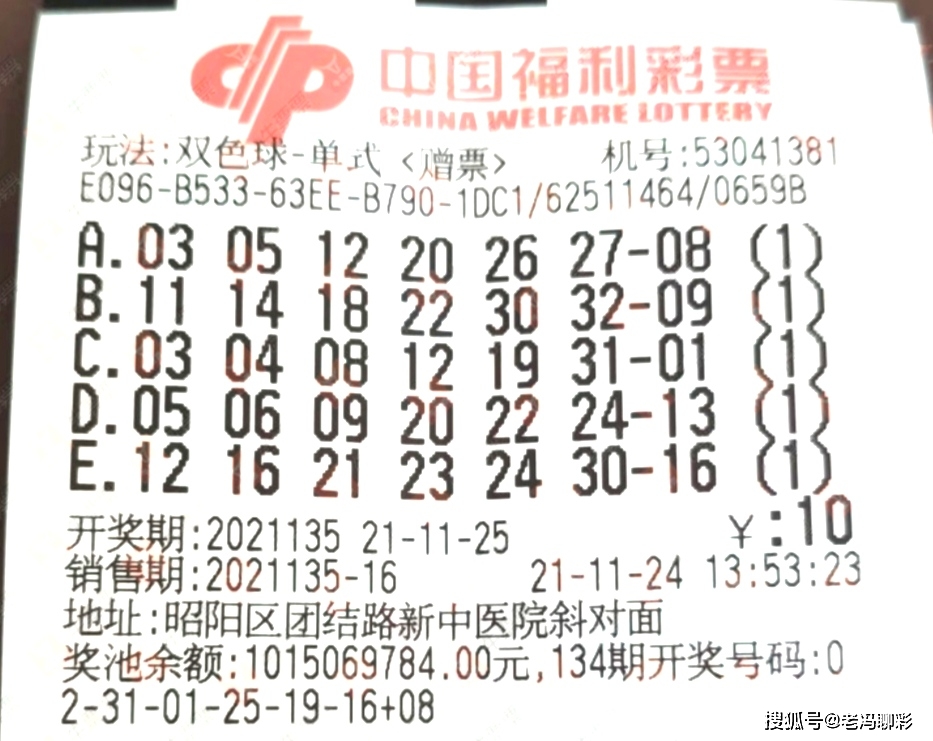 2019年双色球第36期晒票，梦想与幸运的碰撞双色球2020123期晒票