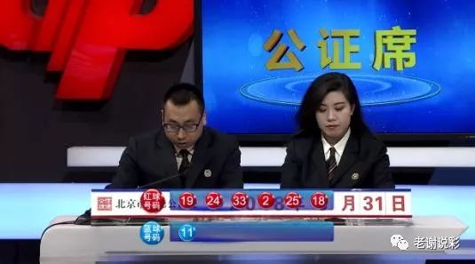 双色球开奖视频直播在哪看啊